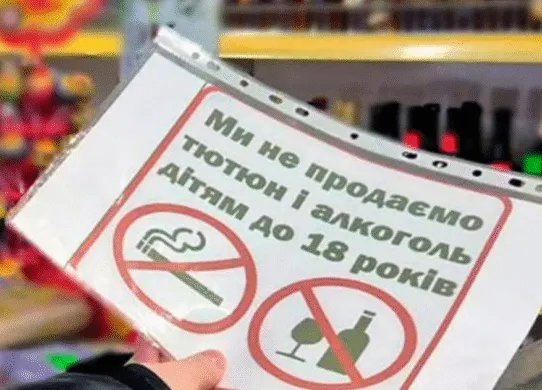 У Житомирі поліція посилила контроль за продажем тютюну й алкоголю неповнолітнім