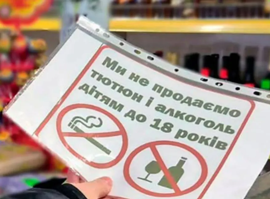 У Житомирі поліція посилила контроль за продажем тютюну й алкоголю неповнолітнім