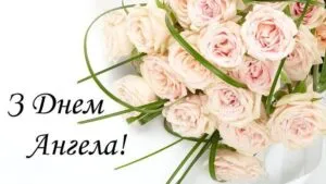 День ангела 13 серпня: хто святкує іменини за новим календарем
