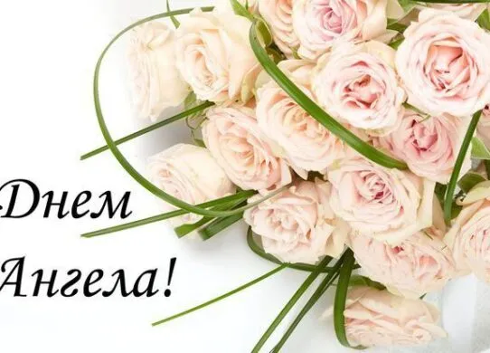 День ангела 13 серпня: хто святкує іменини за новим календарем
