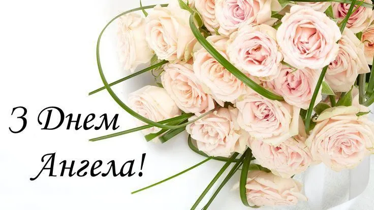 День ангела 13 серпня: хто святкує іменини за новим календарем