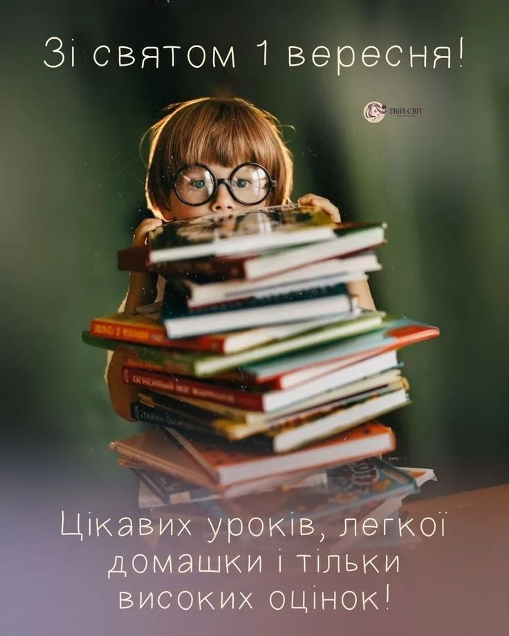 Вірші на 1 вересня перший дзвоник