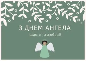 Іменини Григорія 2026: гарні картинки з привітаннями