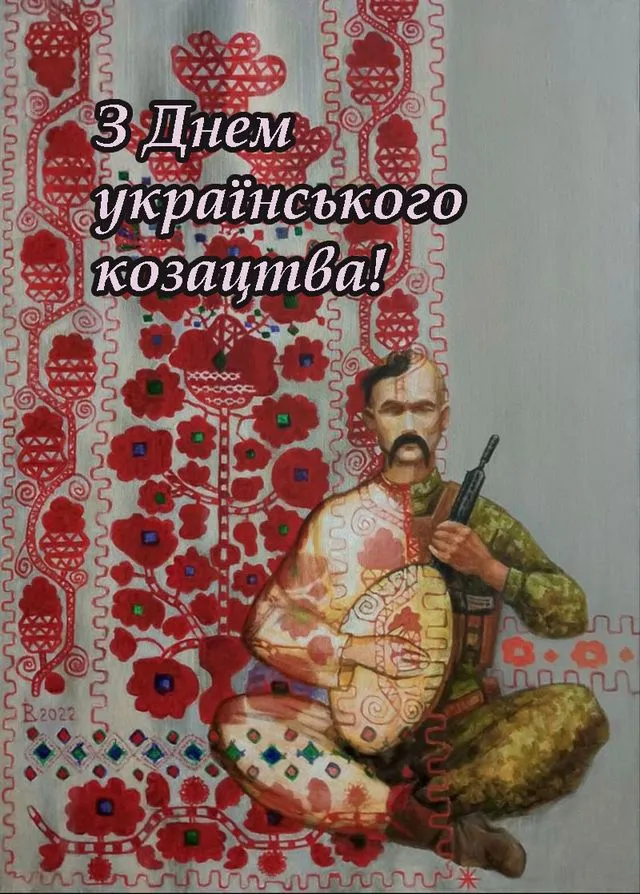 Козацькі прислів’я та привітання з Днем українського козацтва: вислови, які живі досі