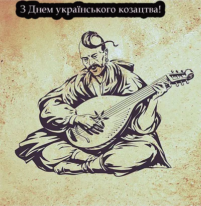 Козацькі прислів’я та привітання з Днем українського козацтва: вислови, які живі досі Козацькі прислів’я та привітання з Днем українського козацтва: вислови, які живі досі