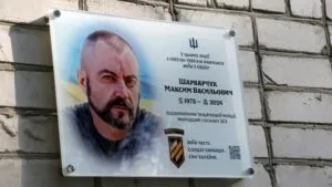 У Житомирі відкрили меморіальну дошку загиблому воїну Максиму Шарварчуку