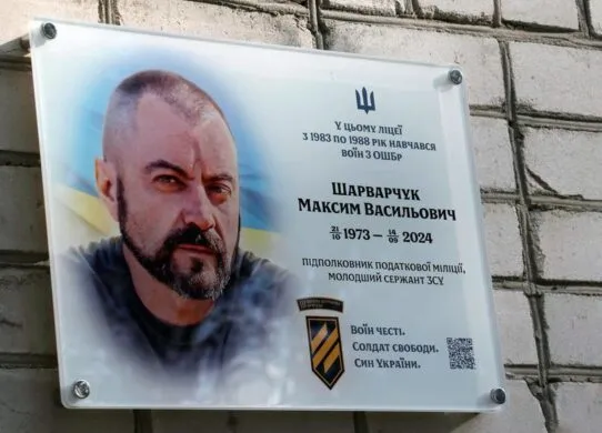 У Житомирі відкрили меморіальну дошку загиблому воїну Максиму Шарварчуку