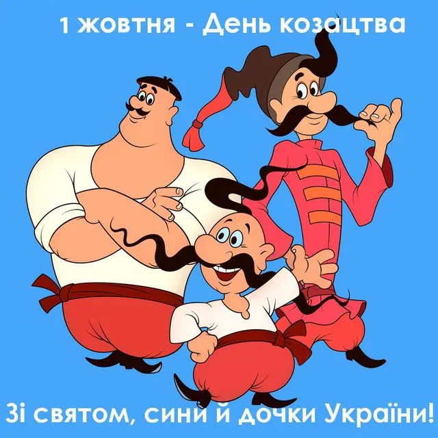Козацькі прислів’я та привітання з Днем українського козацтва: вислови, які живі досі
