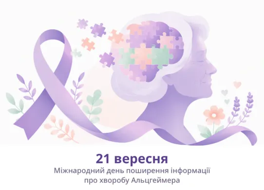 Що таке хвороба Альцгеймера: симптоми, стадії і чи справді її неможливо вилікувати