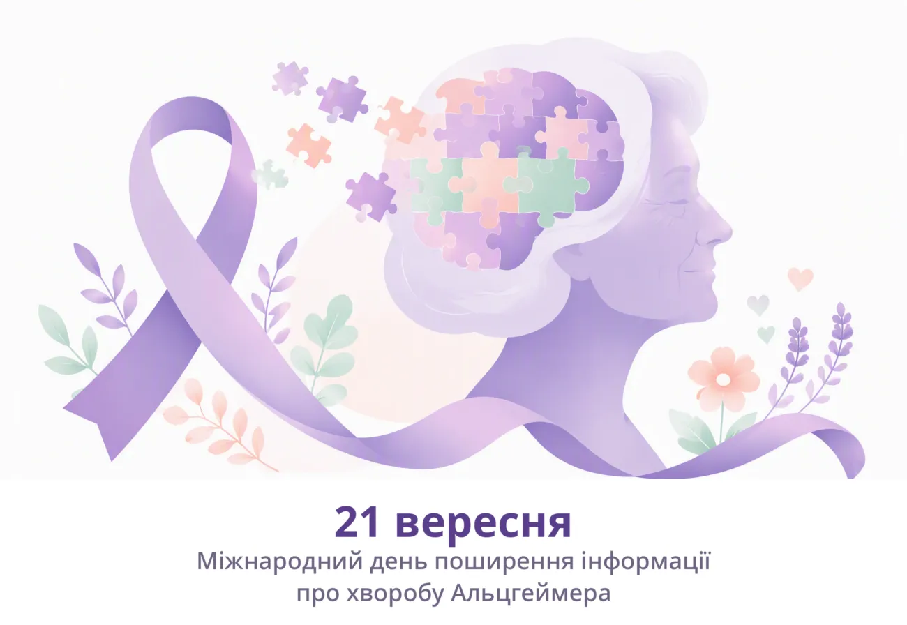 Що таке хвороба Альцгеймера: симптоми, стадії і чи справді її неможливо вилікувати