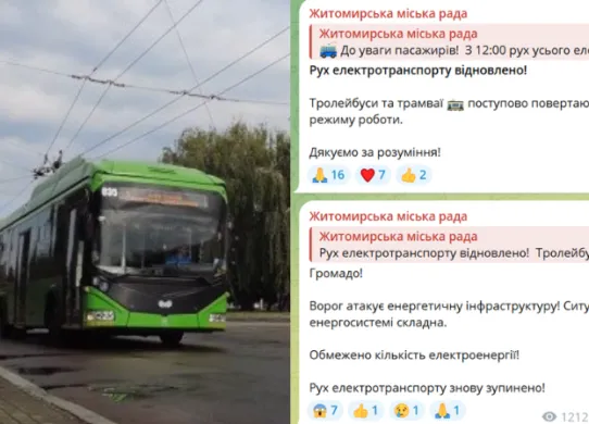 В Житомирі відключили електротранспорт через проблеми в енергосистемі