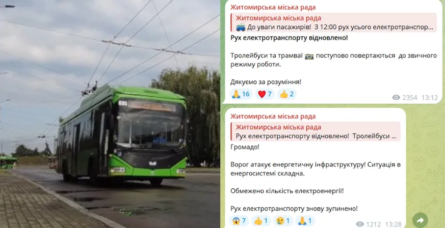 В Житомирі відключили електротранспорт через проблеми в енергосистемі