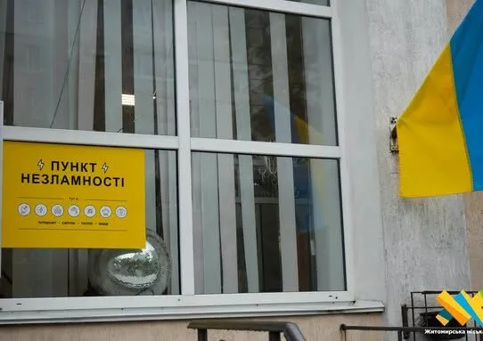 В Житомирі відкриють 17 Пунктів незламності: де зігрітися і зарядити телефон