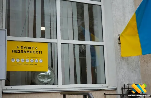 В Житомирі відкриють 17 Пунктів незламності: де зігрітися і зарядити телефон