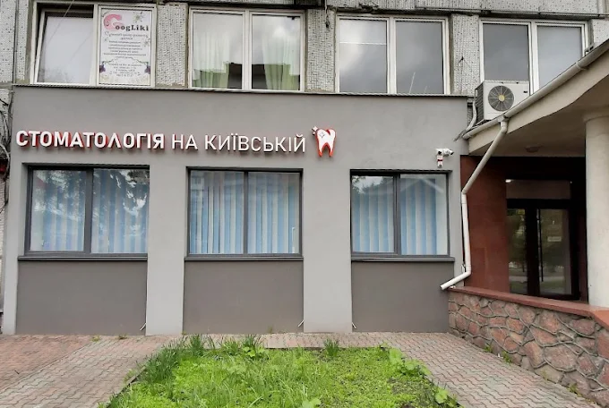 Кращі стоматології Житомира 2026: куди йти, якщо зуб болить уже зараз Кращі стоматології Житомира 2026: куди йти, якщо зуб болить уже зараз